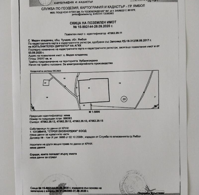 Large rural land plot with solar park development permit