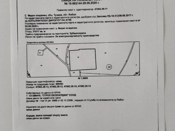 Голямо земно имущество със слънчева енергийна установка