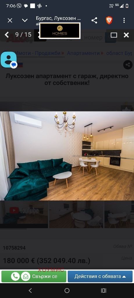 Двустаен апартамент 88 кв.м за продажба в Лазур, Бургас | С гараж и морска градина