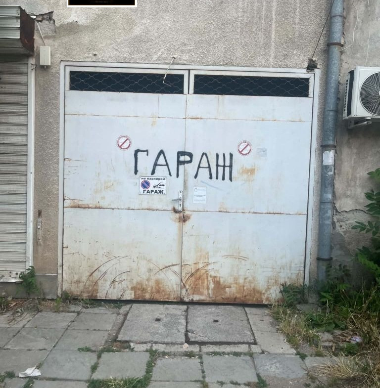 garazh-20-kvm-pod-naem-sofiya-zona-b-5-ul-balgarska-morava-5 Garage in Zona B-5, Sofia - Image 5