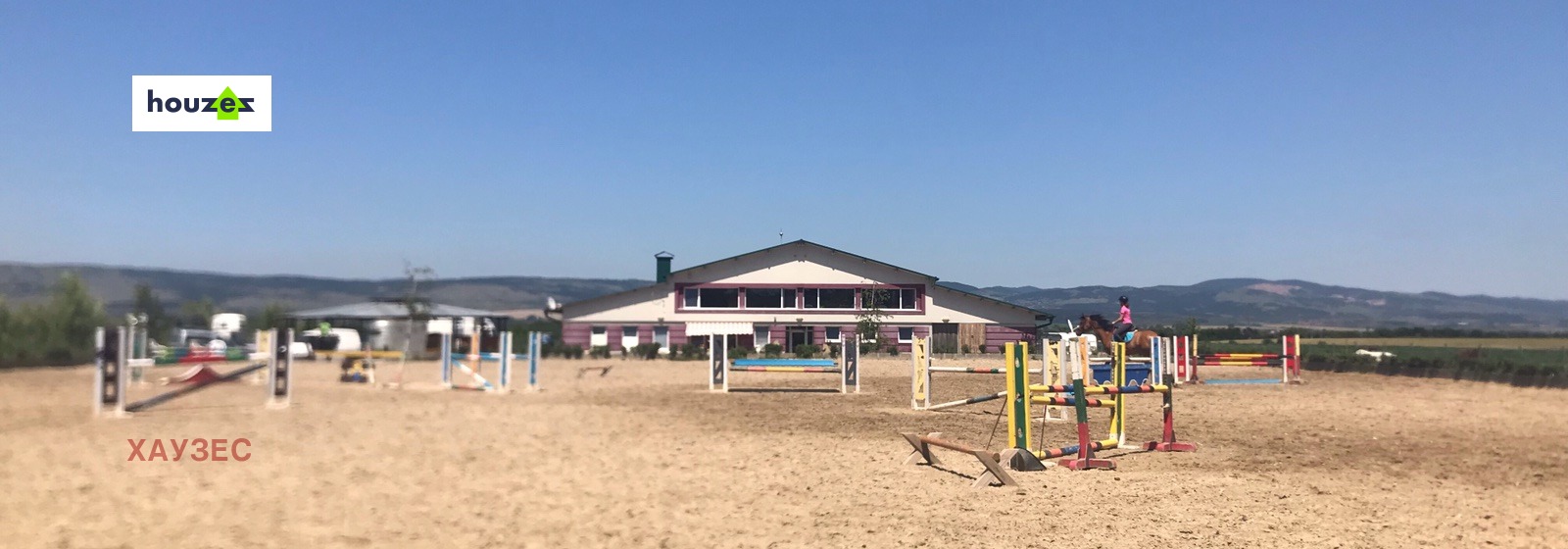 Конна база с открит манеж и препятствия