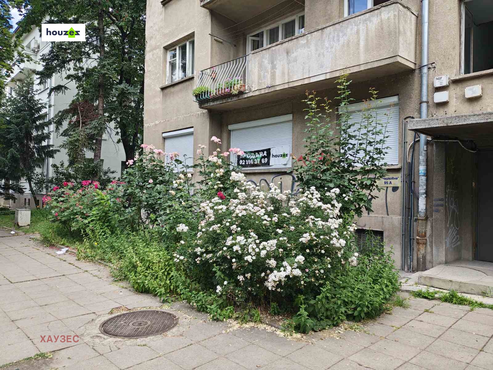 Вход на апартамента с цветя и озеленение