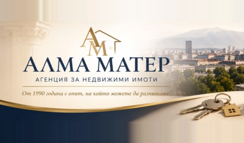 Алма Матер