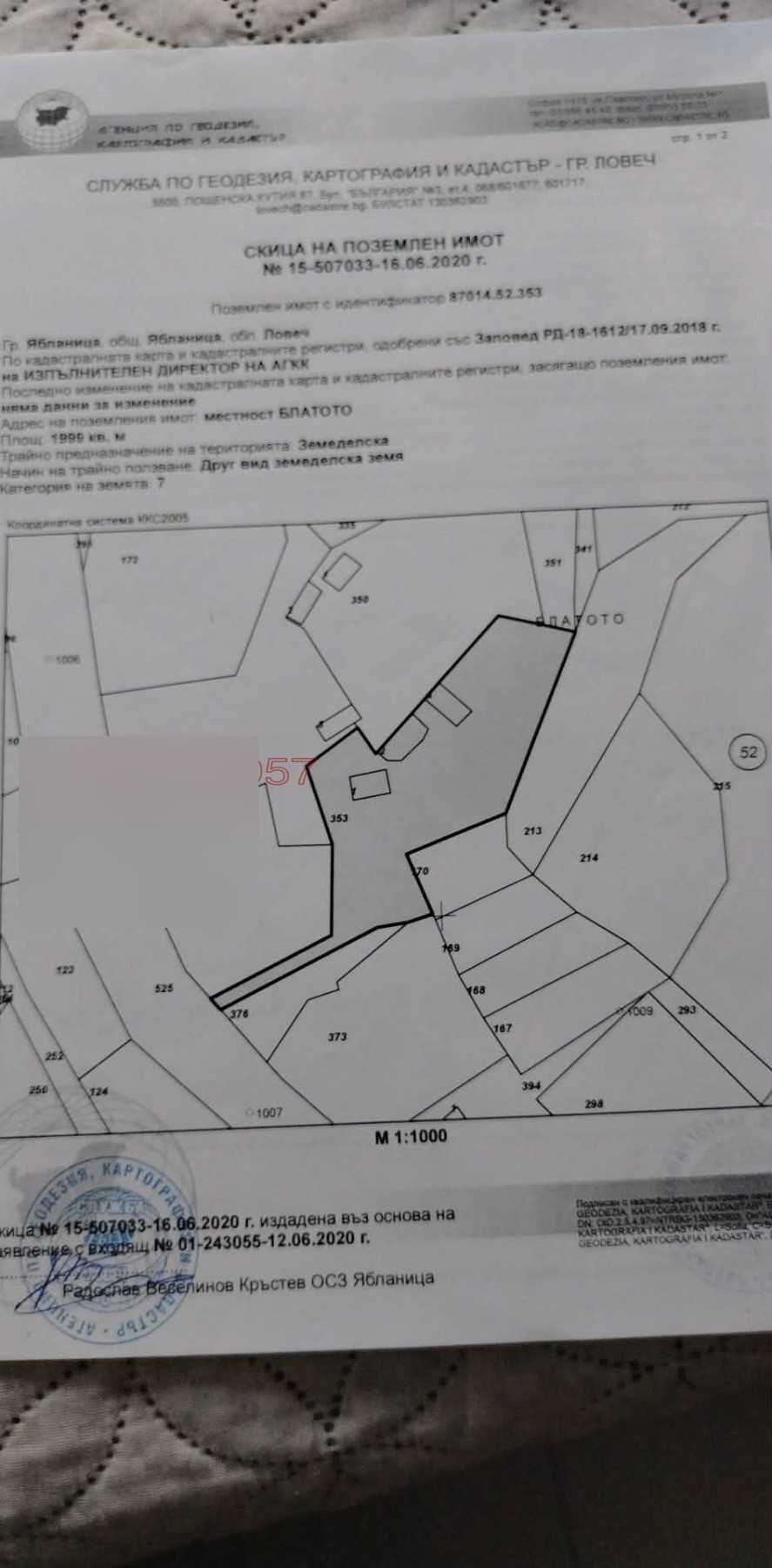 Къща 40 кв.м за продажба в Ябланица | С двор